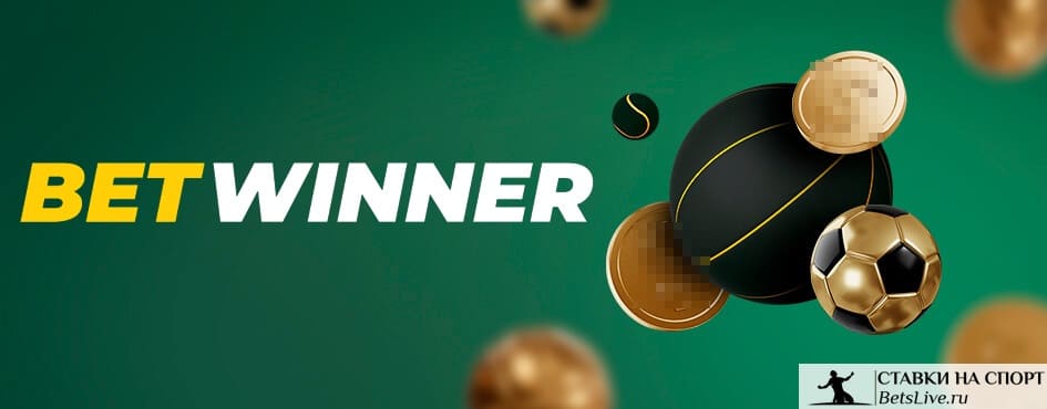 Guide complet Betwinner iPhone  installation, fonctionnalités et conseils