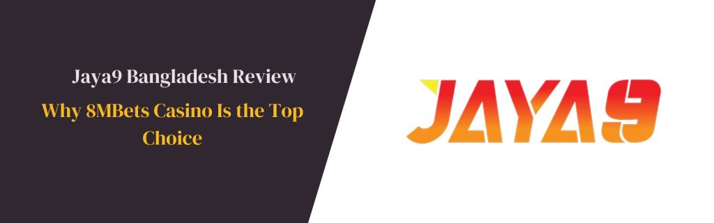 জয়া৯ আপনার অনলাইন জগতের দরজা জয়া৯ আপনার অনলাইন জগতের দরজা